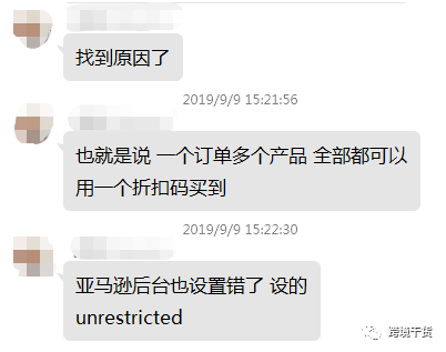 运营笔记 又一起惨剧 两个折扣码一个优惠券 卖家一夜损失几千美金 跨境头条 Amz123亚马逊导航 跨境电商出海门户