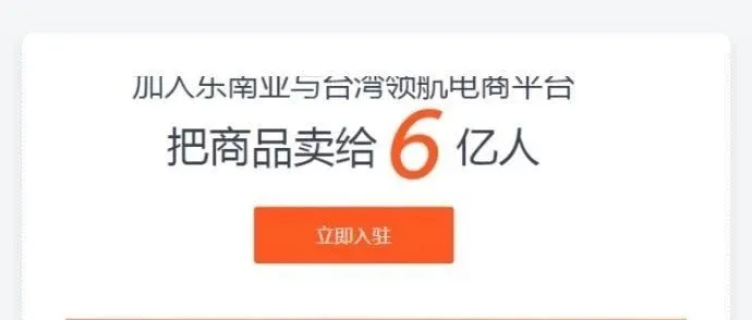 虾皮跨境:新时代,新电商,由PDD看虾皮