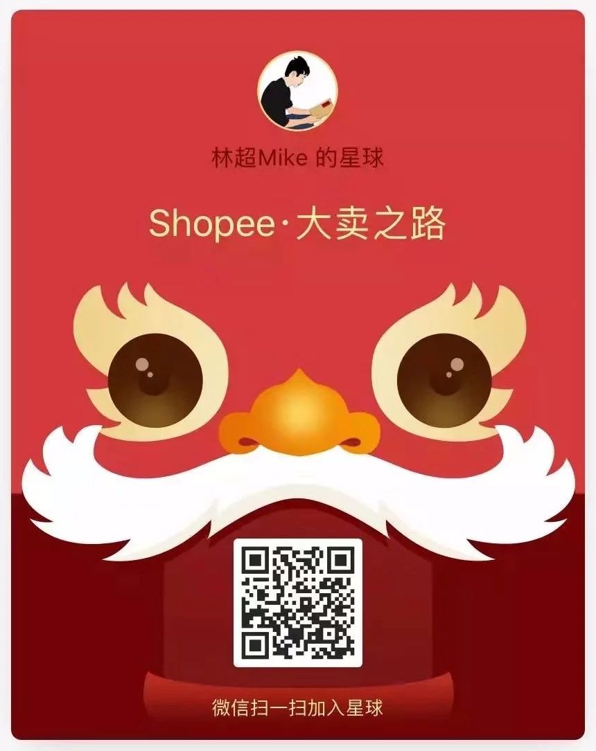 Shopee：越南站点禁止卖家使用非SLS物流渠道