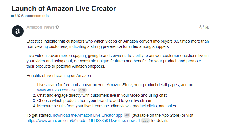 好消息 亚马逊推出的amazon Live Creator让你的转化率至少提高3 6倍 跨境头条 Amz123亚马逊导航 跨境电商出海门户