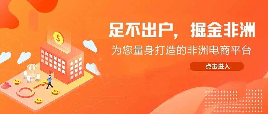 如何在Kilimall赚钱?