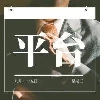 亚马逊封号需要提前30天通知!姐夫说:做不到?