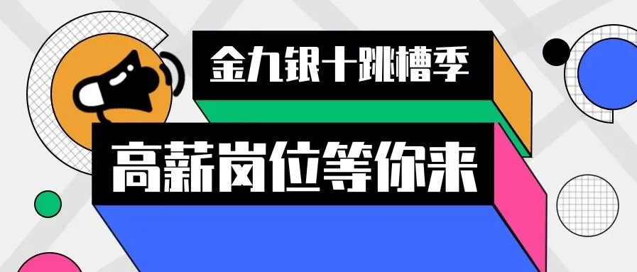 亚马逊人的金九银十都是怎样的?