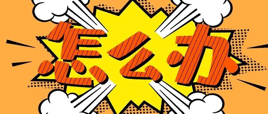 又是VAT封店，还有发票上传问题，闹哪样？