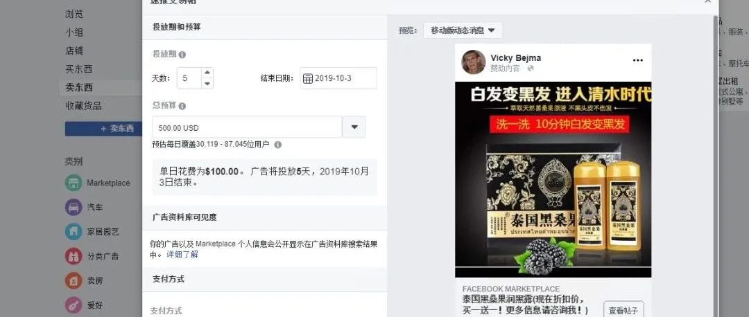 什么?不需要主页就可以投放FB广告?