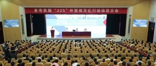 宁波部署“225”外贸双万亿行动:到2025年,跨境电商贸易额达2000亿元