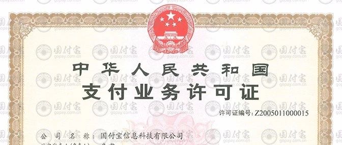 PayPal正式进军中国！收购国付宝70%股权获央行批准