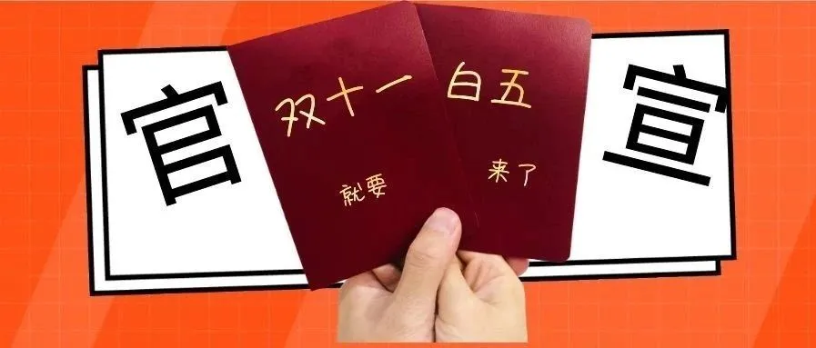 阿联酋站|白五即将来临