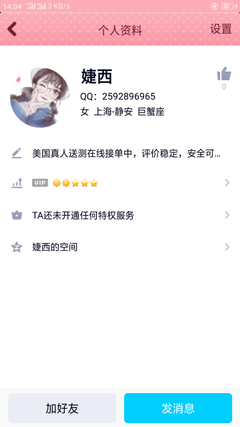 QQ: 2592896965