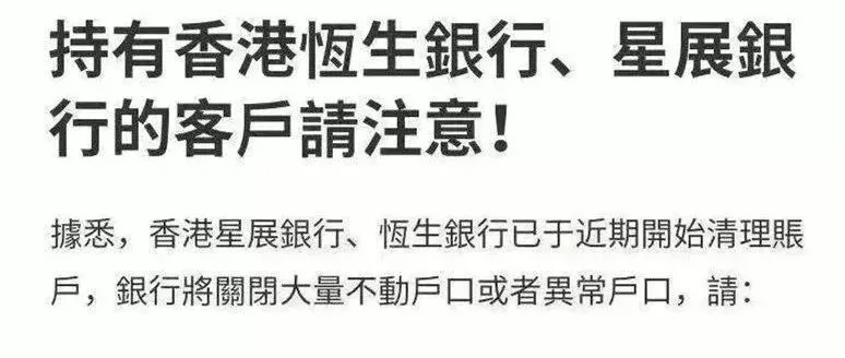 离岸账户关停潮升级,11月底前或将再有大规模清退!