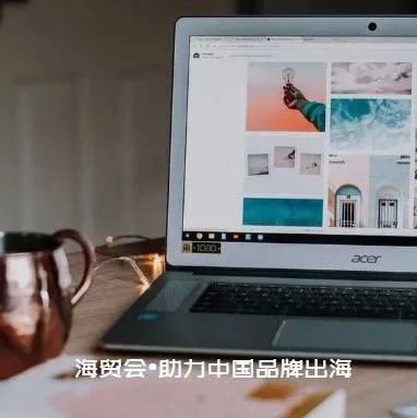 跨境电商的核心竞争力(进口篇)