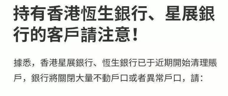 离岸账户关停潮升级，11月底前或将再有大规模清退！