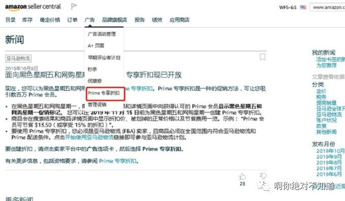 亚马逊prime专属折扣经验总结 黑五网一 跨境头条 Amz123亚马逊导航 跨境电商出海门户 亚马逊prime专属折扣经验总结 黑五网一 跨境头条 Amz123亚马逊导航 跨境电商出海门户