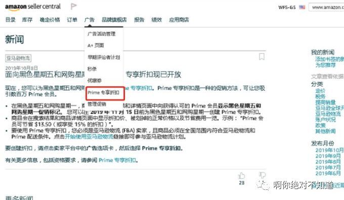 亚马逊prime专属折扣经验总结 黑五网一 跨境头条 Amz123亚马逊导航 跨境电商出海门户