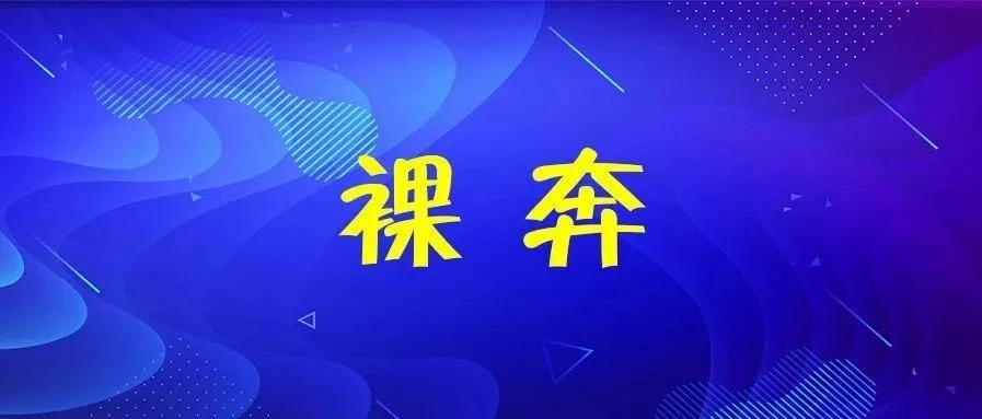裸奔？批量离岸账户关闭、增值税发票管理系统停机升级……