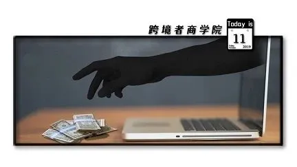 惊显隐形差评?!大批卖家被恶意差评攻击