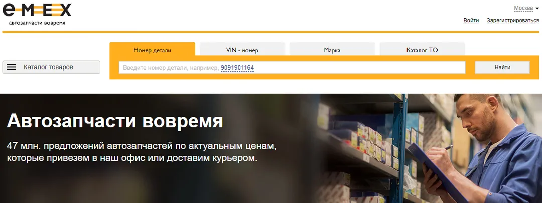Emex.ru