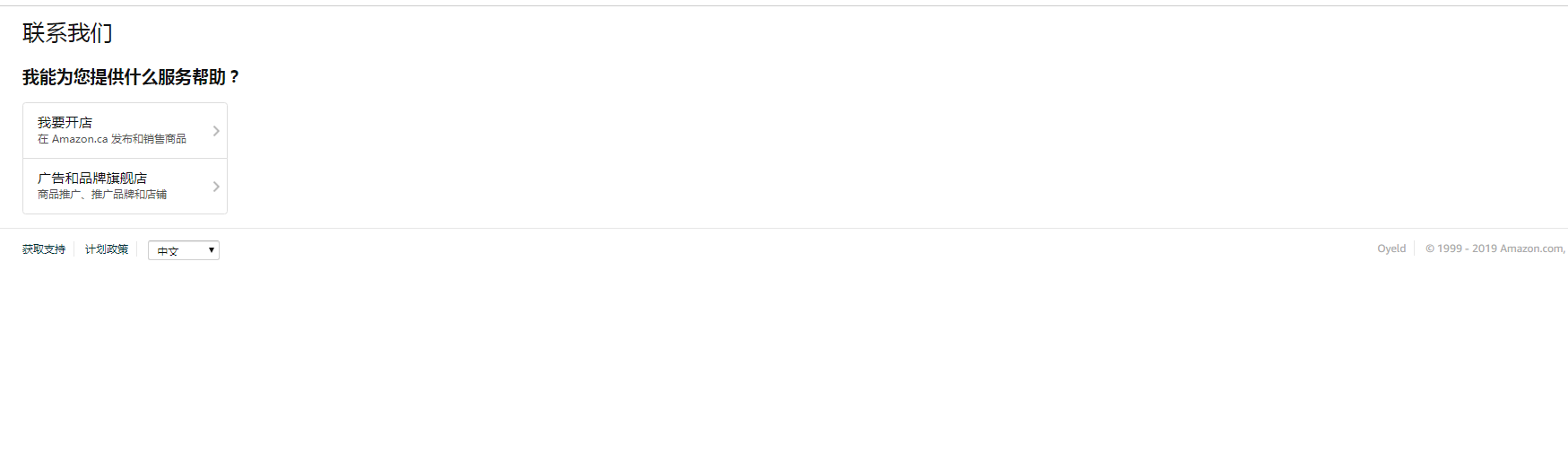 亚马逊如何开case Amazon在哪里开case 跨境头条 Amz123亚马逊导航 跨境电商出海门户