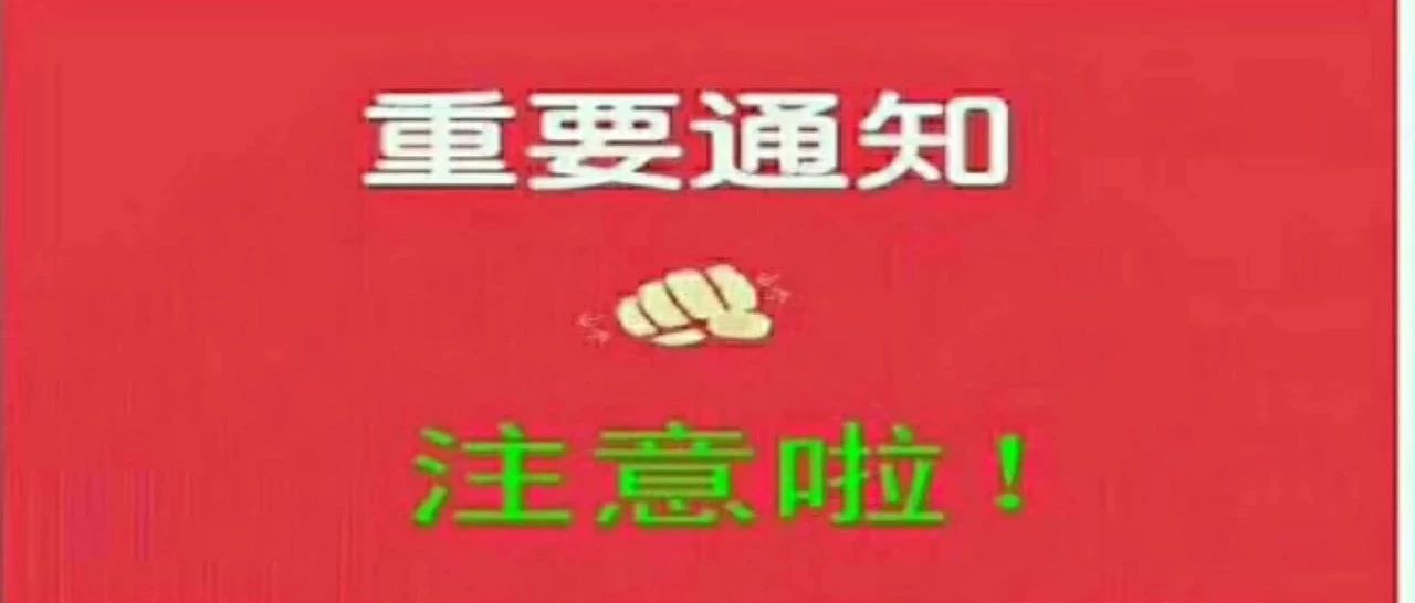 【重要通知】10月24日前务必完成财税季报、发票申领及发票下载