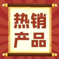 Wish平台旺季热销品名单出炉!