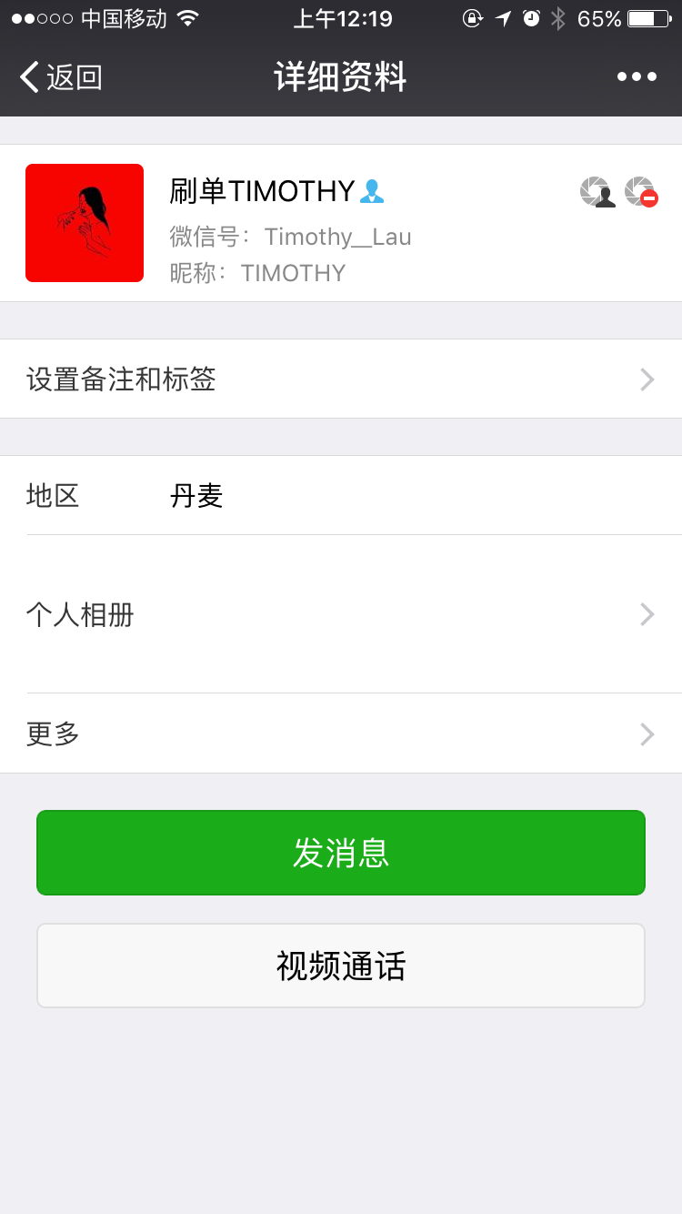 刷单TIMOTHY Timothy_Lau