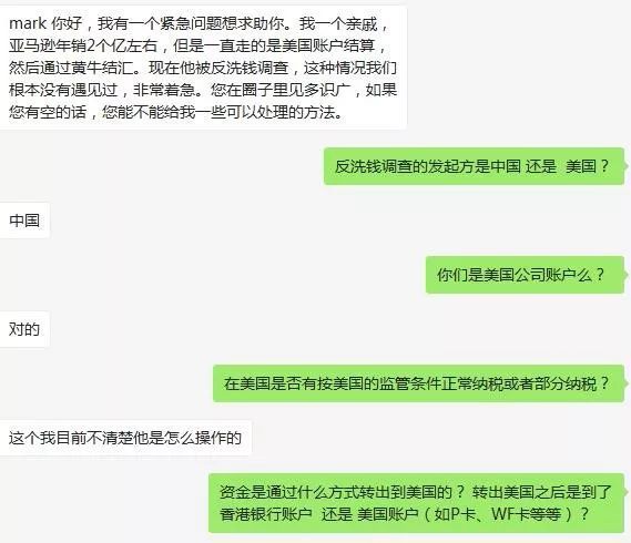 涉嫌洗钱 2亿级亚马逊卖家被抓 跨境头条 Amz123亚马逊导航 跨境电商出海门户