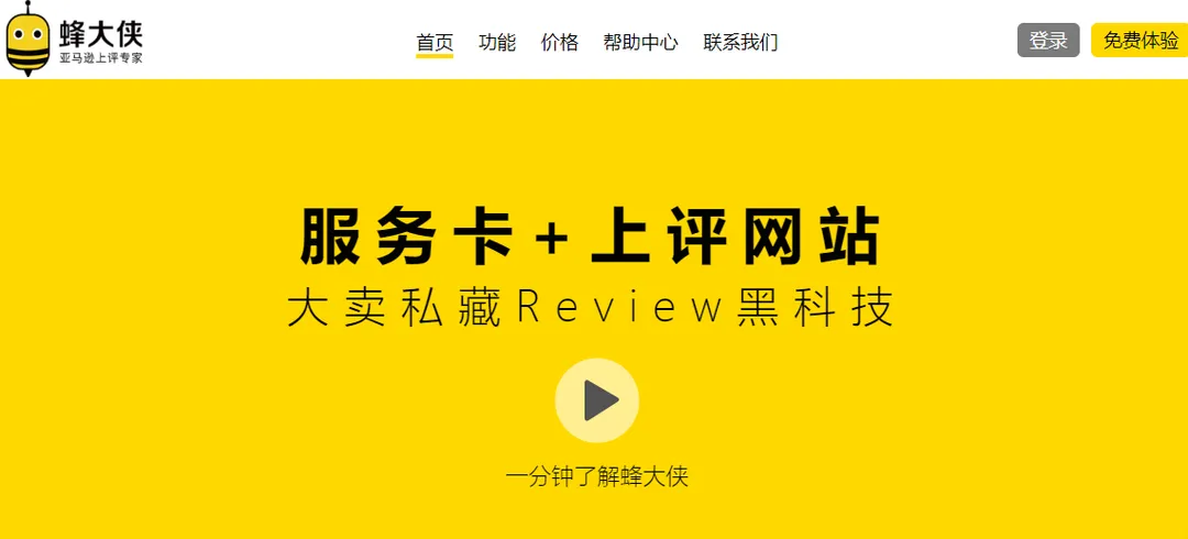 蜂大侠