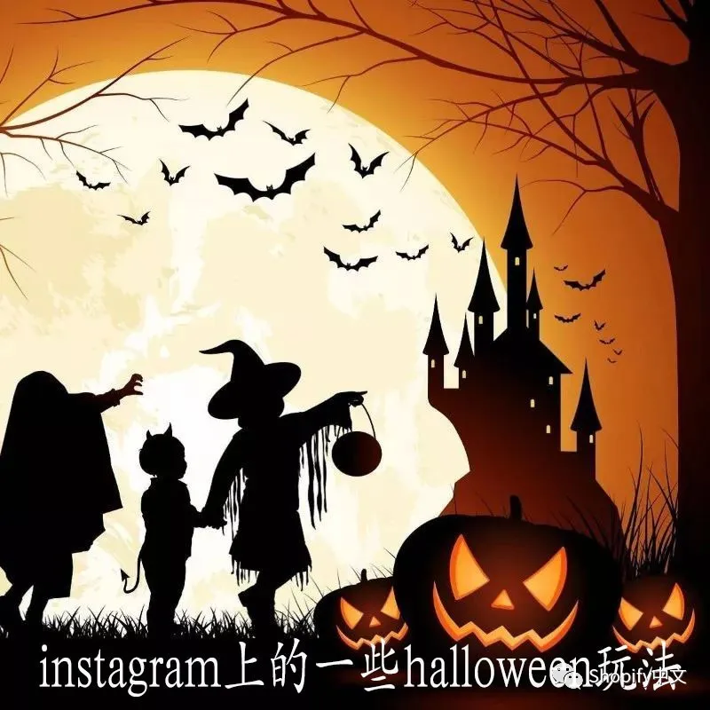 几种instagram上的一些halloween玩法，祝您在节日大卖！