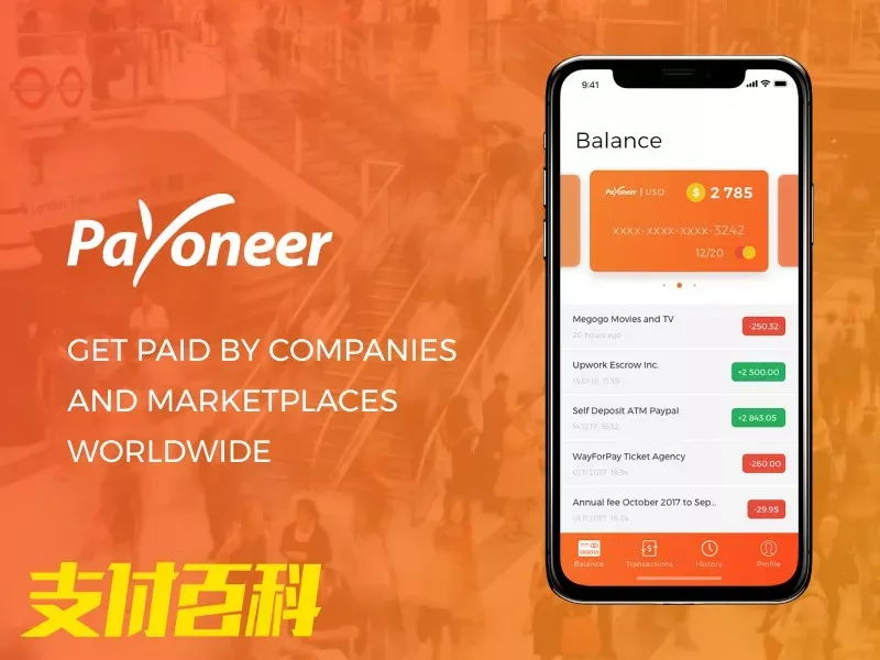 第二个PayPal?Payoneer欲拿支付牌照