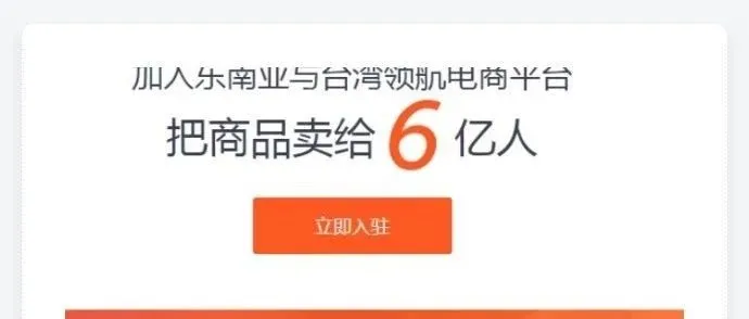 虾皮跨境:谈一下最近的虾皮风向,顺便附选品的一点小思想。