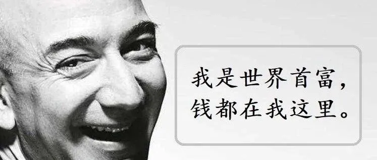 亚马逊卖家,永远缺钱