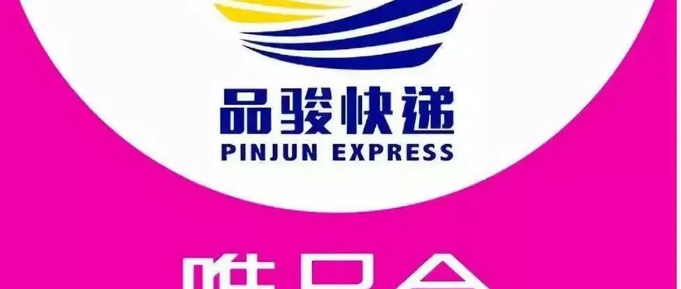 顺丰收购唯品会品骏快递,后者已停止收件