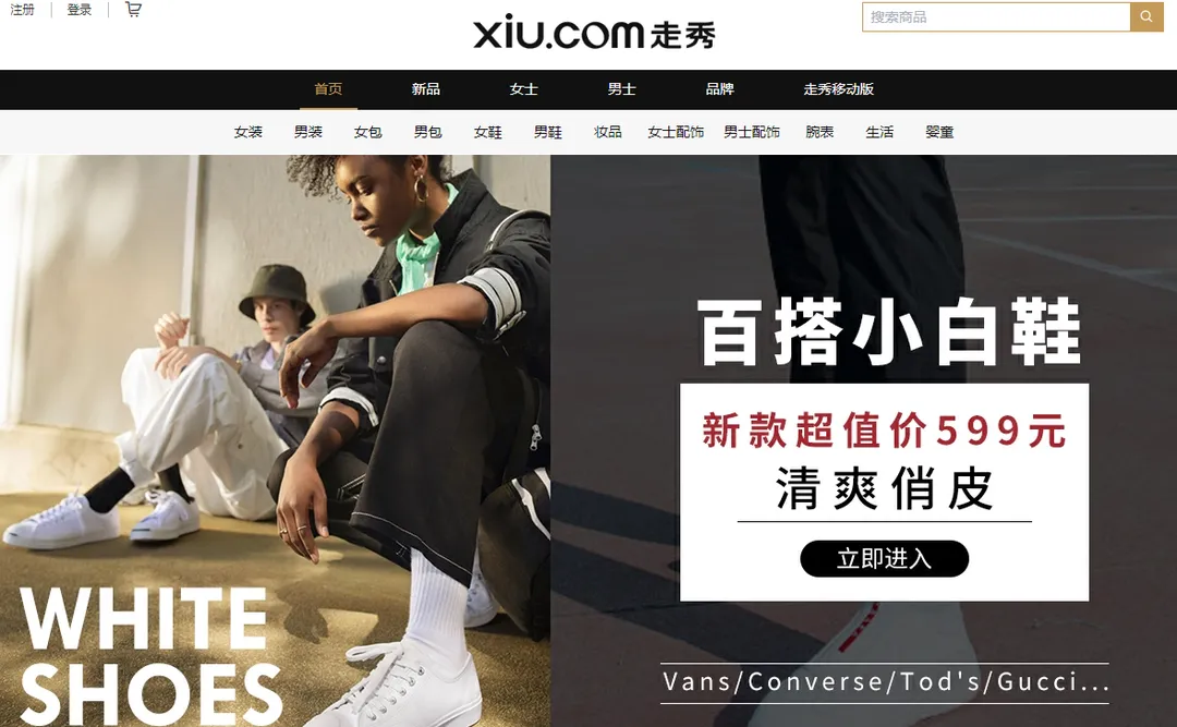 走秀网