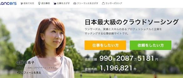 收藏：日本找兼职的8个网站！