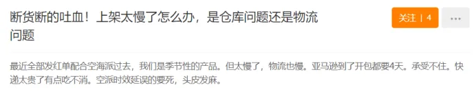 运费涨价、入仓慢、海关查验......旺季物流让卖家吃不消!