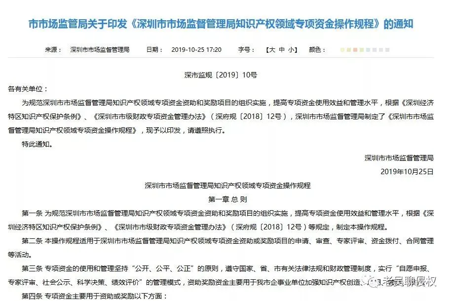 境外商标补助出新政策啦!赶紧查看你能领多少!!