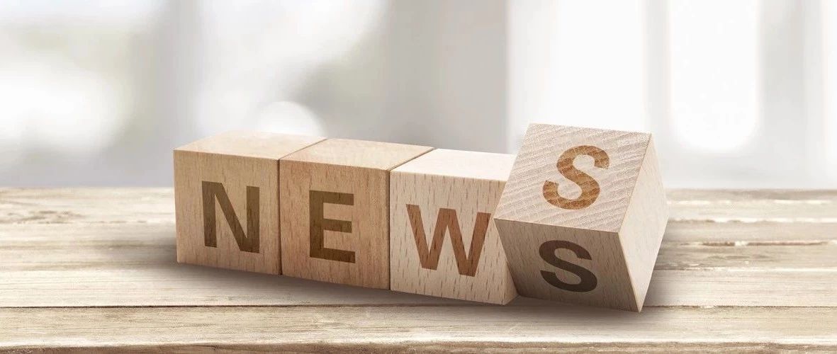 一周新闻汇（2019.12.28）