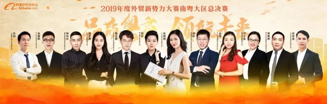 顶级运营大咖无保留分享:这样做国际站,越做越精彩