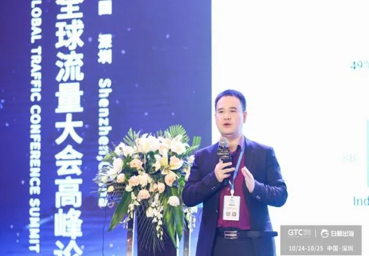 错过2019全球流量大会？这里准备了首日干货汇总