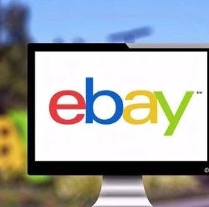 eBay SpeedPAK物流管理方案使用政策更新