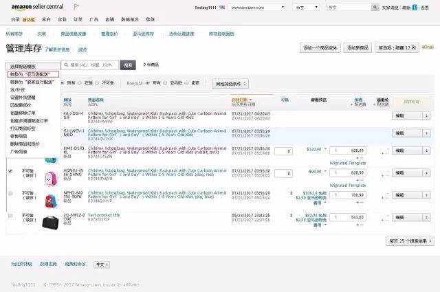 小白卖家入门必看 亚马逊fba如何设置 附具体操作流程 跨境头条 Amz123亚马逊导航 跨境电商出海门户 小白卖家入门必看 亚马逊fba如何设置 附具体操作流程 跨境头条 Amz123亚马逊导航 跨境电商出海门户