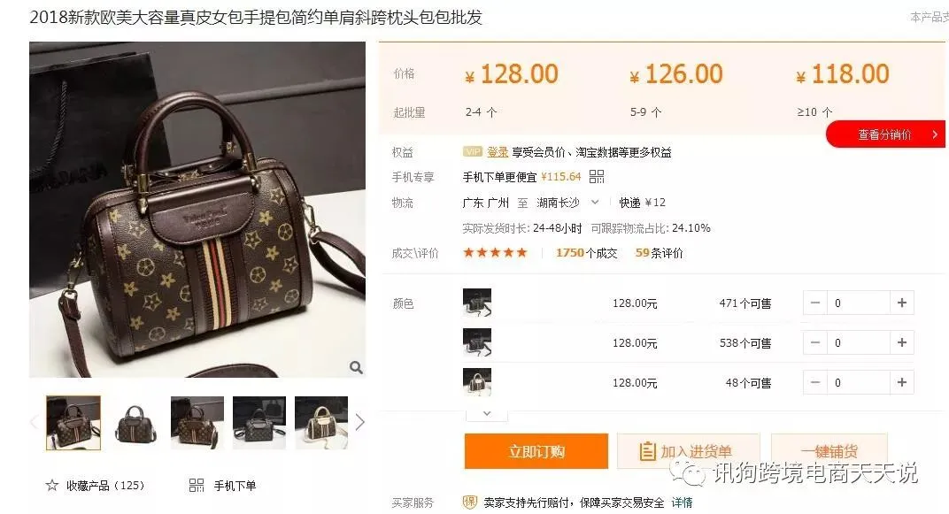 跨境电商卖家1688搬砖,刀尖上的冰与火之歌-侵权,侵还是不侵?