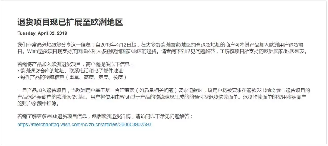 买家要退款？欧洲市场退货处理的正确姿势！