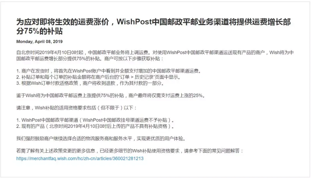 应对运费涨价！75%的补贴即将到账，怎么补？