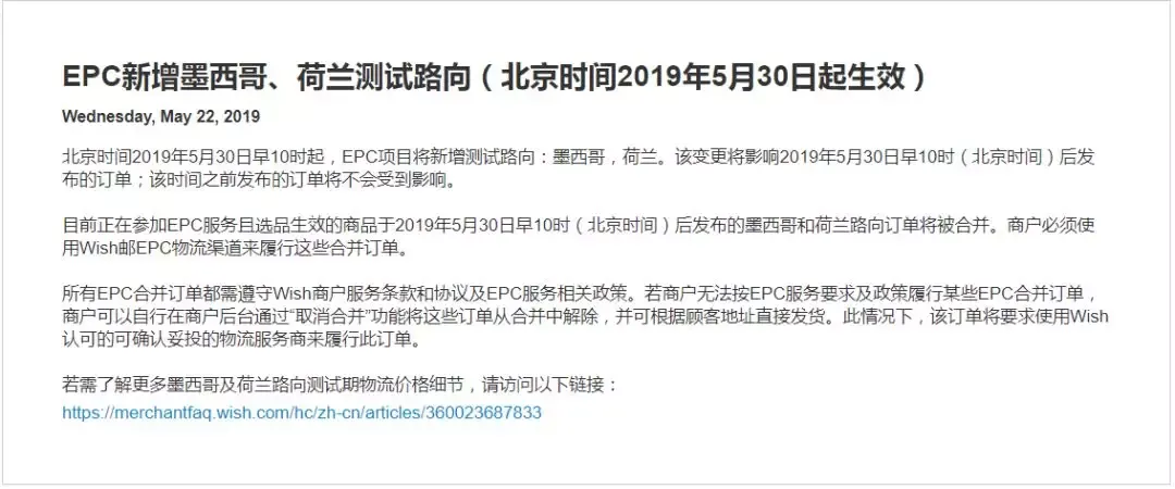 墨西哥、荷兰、加拿大...Wish物流席卷欧美!还有流量新动作~