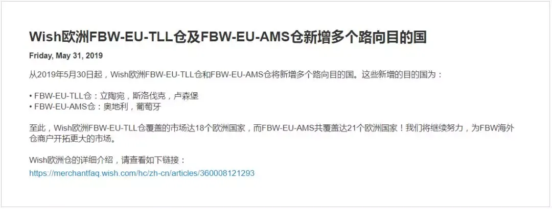 深入欧洲市场的关键工具,又升级了!