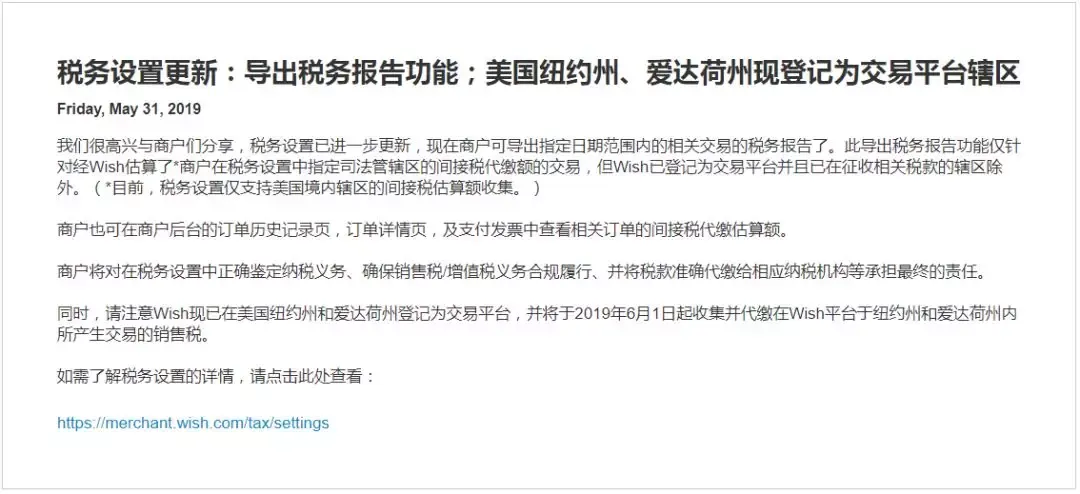 重点关注!税务设置2大新变动,全都涉及美国!