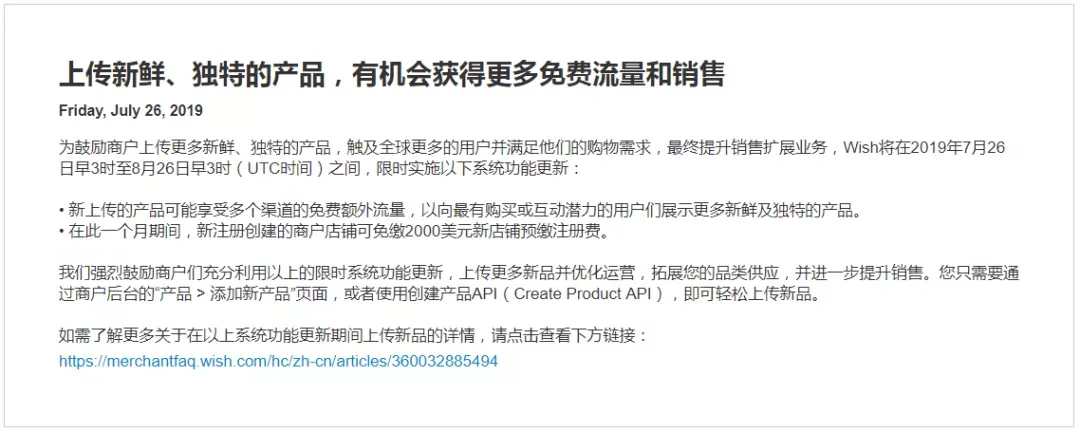 传疯了~新产品有免费流量!新店铺免缴2K!