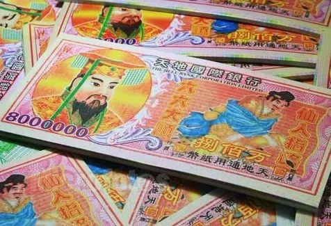 中国冥币火爆外网!但有些纸币,Wish说NO!