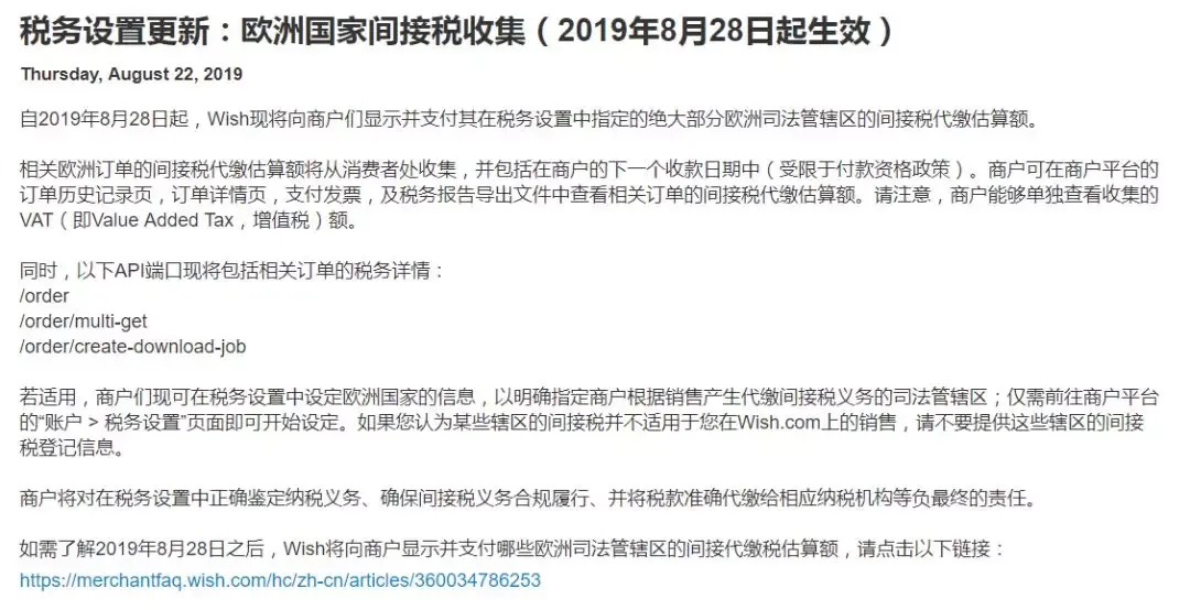 欧洲国家间接税,该来的,还是要来的!